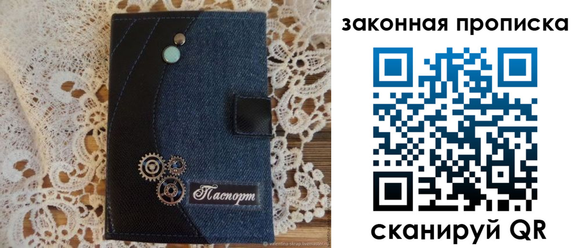 прописка регистрация в Горняке