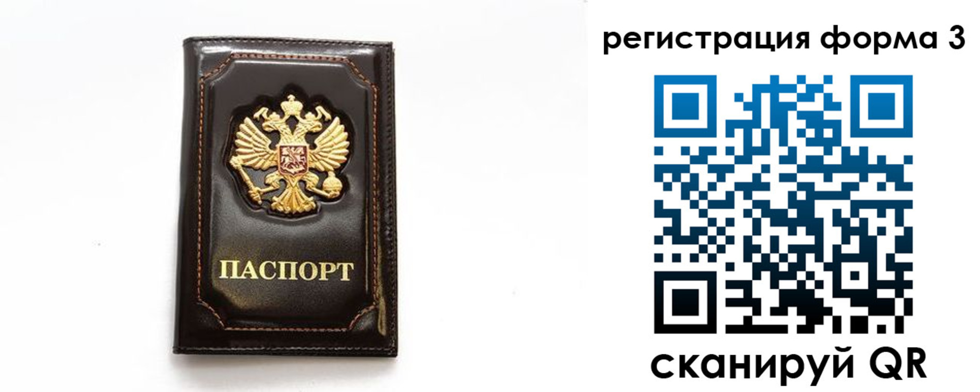 временная регистрация недорого в Горняке