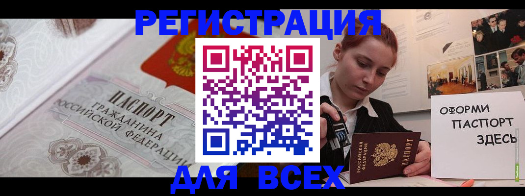 регистрация для школы в Горняке
