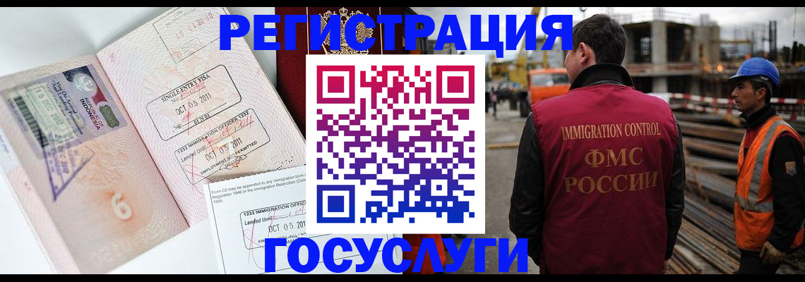 регистрация в Горняке