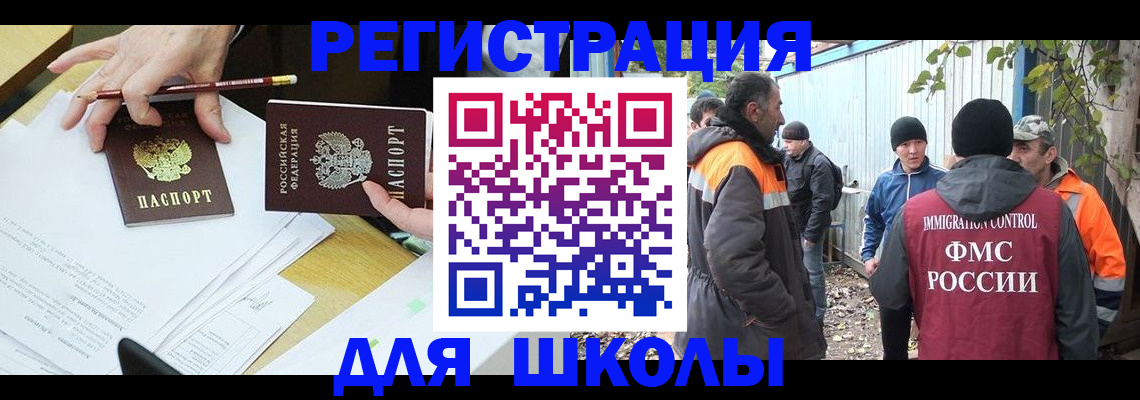 найти адрес прописки в Горняке